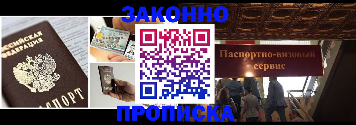 временная регистрация для всех в Емве