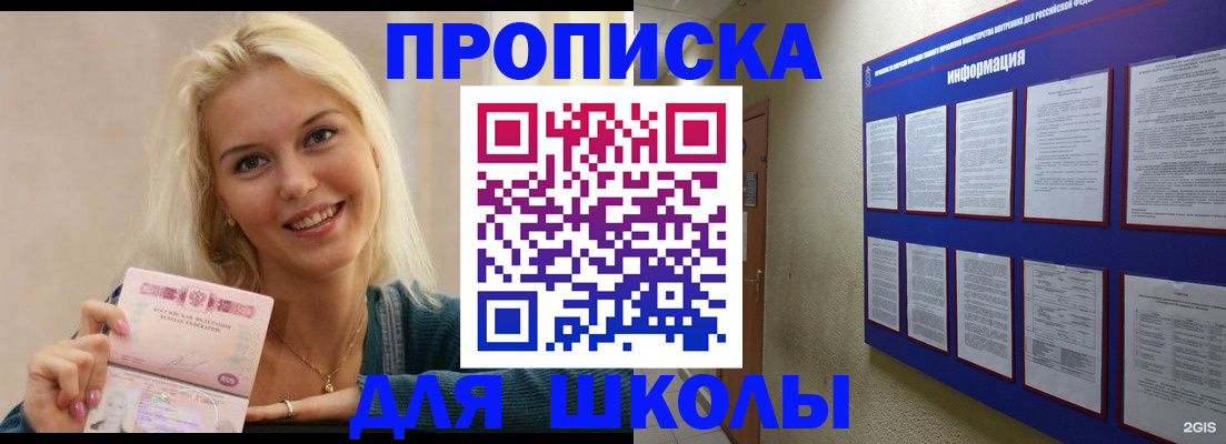 временная регистрация адрес в Емве